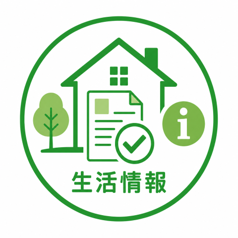 生活情報 icon